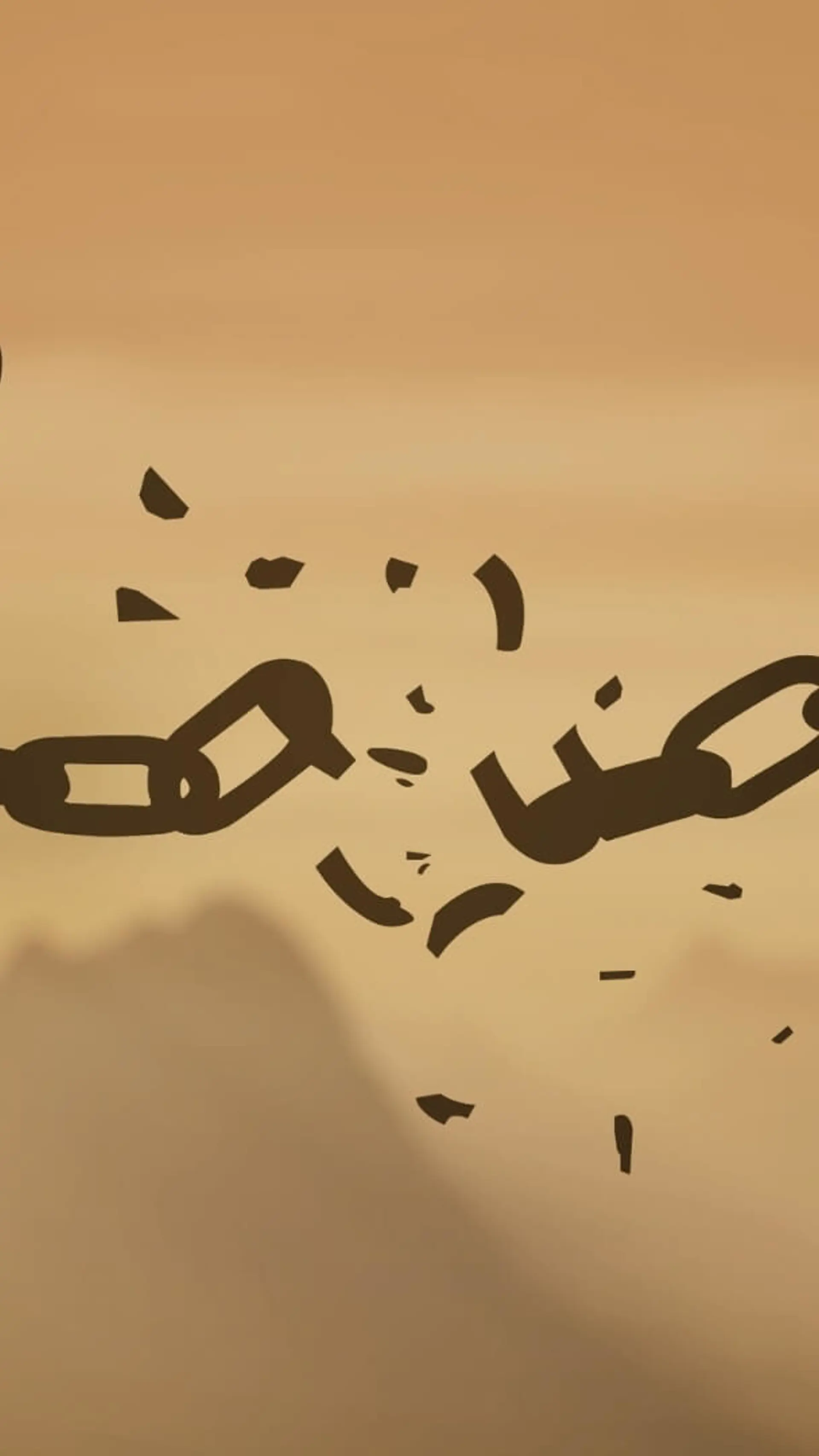 Persistence